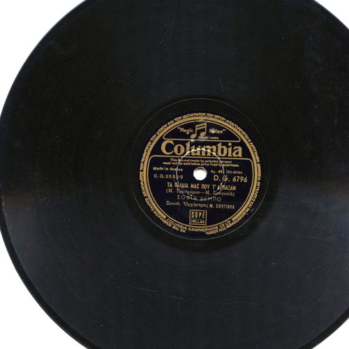 78 rpm record Sofia Vempo used