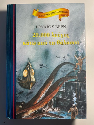 20,000 Leagues Under the Sea new