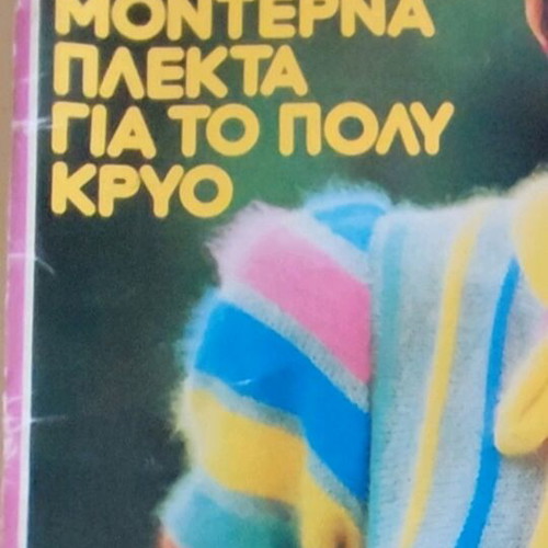 Praktiki Magazine Issue 17 October 1982 used