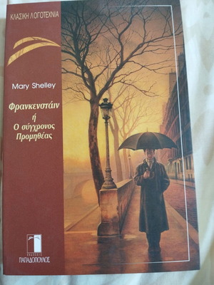 Frankenstein or The Modern Prometheus used, in very good condition