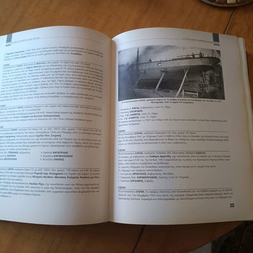 Shipwrecks in Greek Seas 1900-1950 used