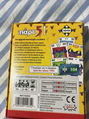 Pare 5 card game
