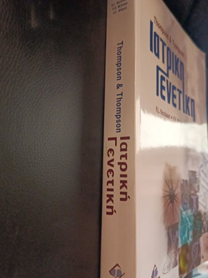 Thompson & Thompson Medical Genetics book