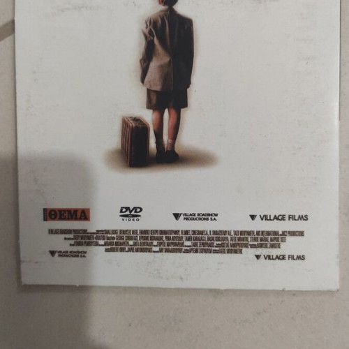 Politiki Kouzina DVD Greek cinema Giorgos Chorafas