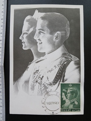 Maxima card King Konstantinos like new