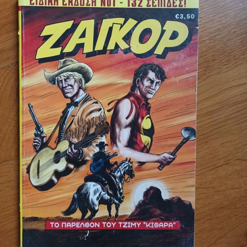 Zagor special edition No1 new, 132 pages