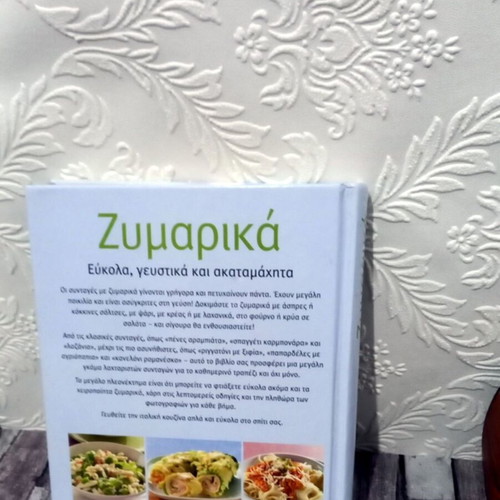 Pasta recipe book like new