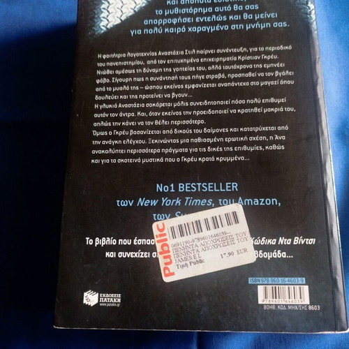 Fifty Shades of Grey novel used