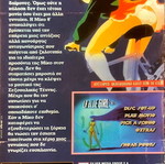 La Blue Girl 5 και 6 DVD μεταχειρισμένο, anime με υπότιτλους