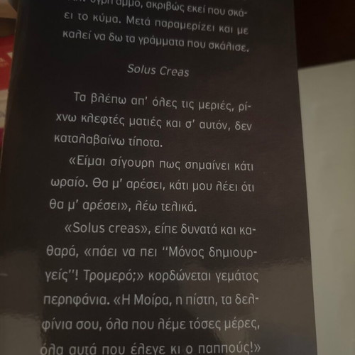 Book Moiraida Eva Omiroli new Greek literature
