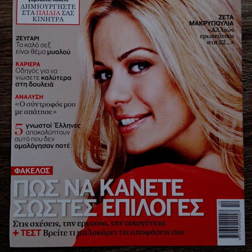 Zeta Makrypoulia Magazine Covers Used, Collection Pack