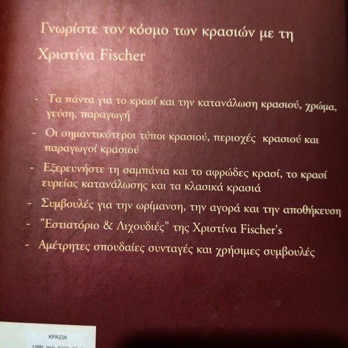 Wine Dictionary new