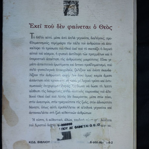 Book used, self-improvement and theology
