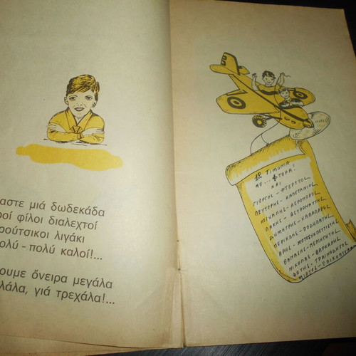 Book used illustrated children's reader Ta 12 Timonia