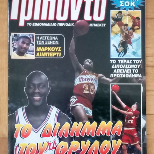 Triponto Magazine No.355 29-8-1995 used