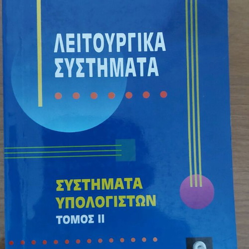 Operating Systems by I.K. Kavoura like new, 1991 edition