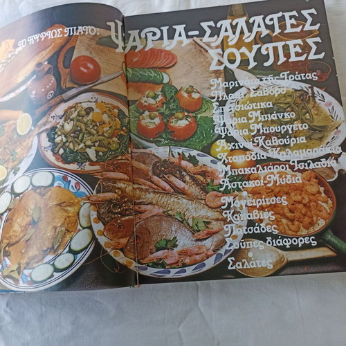 Volume 4 Patroparadotes Greek Recipes new, hardcover