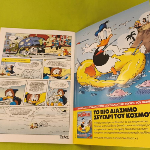 Komix Terzopoulos 301 comic book, collectible
