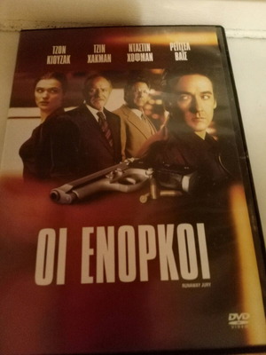 Οι Ένορκοι DVD καινούργιο, αστυνομική, δράμα, θρίλερ με υπότιτλους
