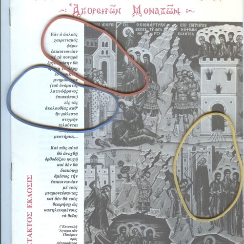 Agios Agathangelos Esfigmenitis Magazine Issue 130A May 23, 1992 like new