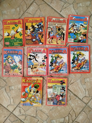 Κλασικά Walt Disney μεταχειρισμένα, πακέτο 10 τεύχη