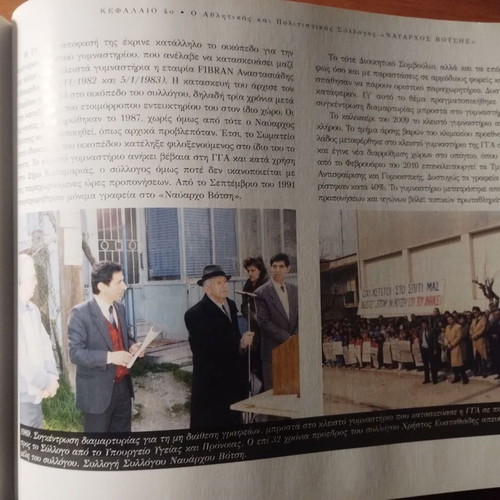 The Refugee Settlement of Admiral Votsis new history book
