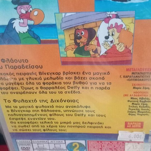 Delfy The Little Dolphin and His Friends DVD, dubbed