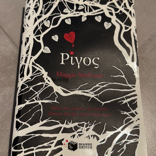 Rigos by Maggie Stiefvater used Greek novel