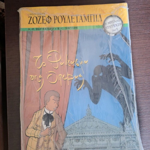 The Phantom of the Opera comic new, sealed