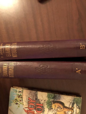 Greek Mythology Volumes A & B used