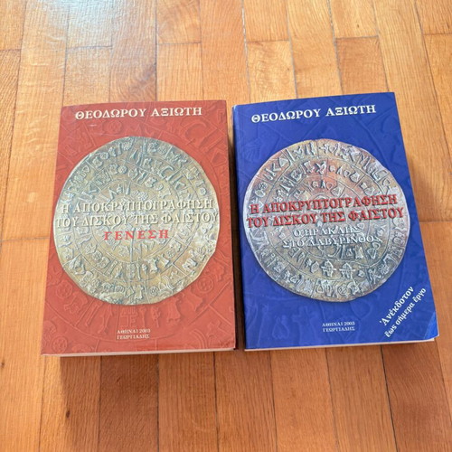 Set of 2 books The Decipherment of the Phaistos Disc by Theodoros Axiotis