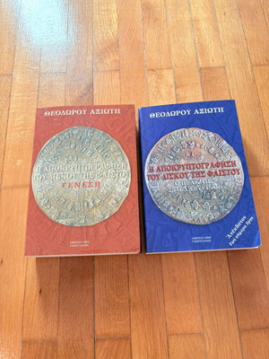 Set of 2 books The Decipherment of the Phaistos Disc by Theodoros Axiotis