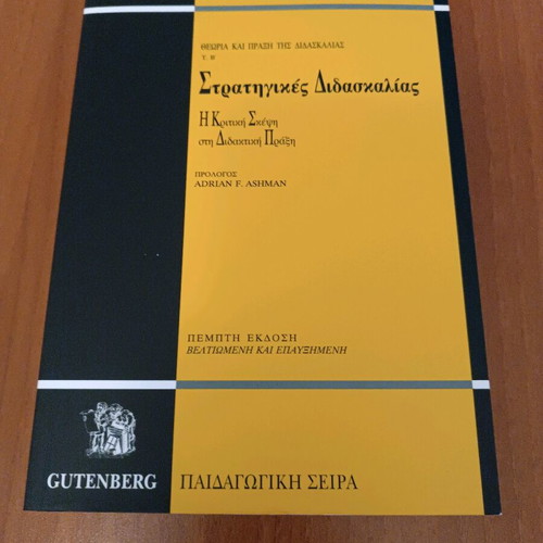 Theory and Practice of Teaching two volumes new