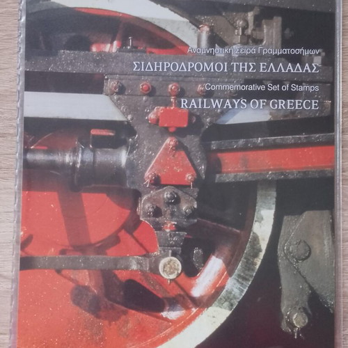 Album Railways of Greece 2015 like new