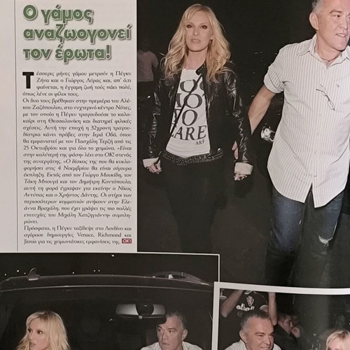 OK Magazine issue 101 used, Athina Onassis and Alvaro Neto