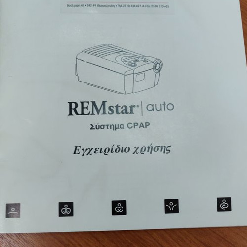 REMstar auto apnea device by RESPIRONICS used