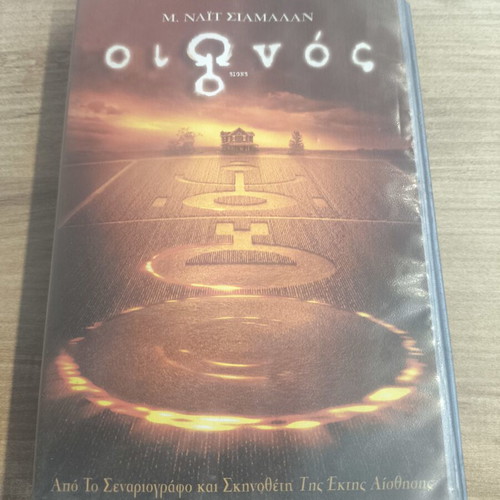 Signs VHS used with Greek subtitles
