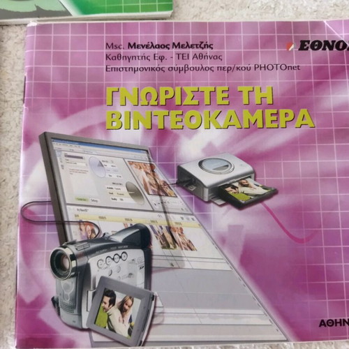 Mini book set of 3 for video camera and digital photography like new