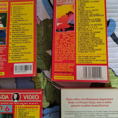 Collectible pack of 9 children's VHS tapes Joconda Video mint condition