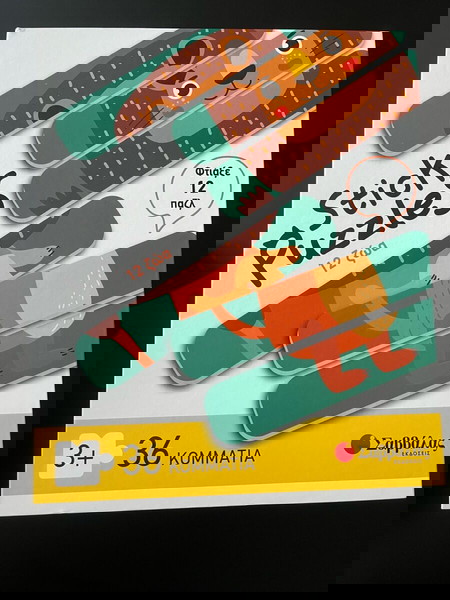 stick puzzles