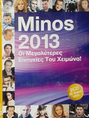 ΜΙΝΟΣ 2013 OΙ ΜΕΓΑΛΥΤΕΡΕΣ ΕΠΙΤΥΧΙΕΣ ΤΟΥ ΧΕΙΜΩΝΑ [ΠΟΛΥΤΕΛΗΣ ΚΑΣΕΤΙΝΑ ΜΕ 2 CD]