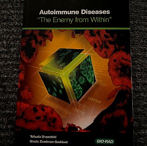 Βιβλίο αυτοανοσία the enemy from within autoimmune diseases