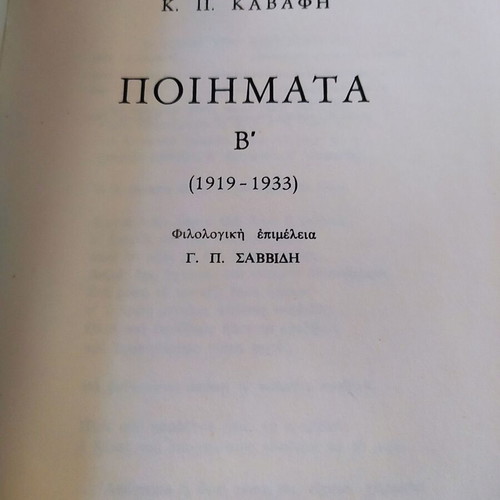K. P. Kavafis Poems, Ikaros Editions, 2 volumes