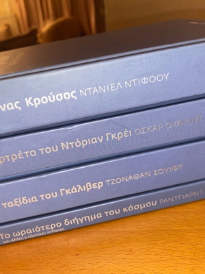 Σετ 4 Κλασικά Βιβλία Σαν Καινούργιο, Σκληρό Εξώφυλλο, Παγκόσμια Λογοτεχνία