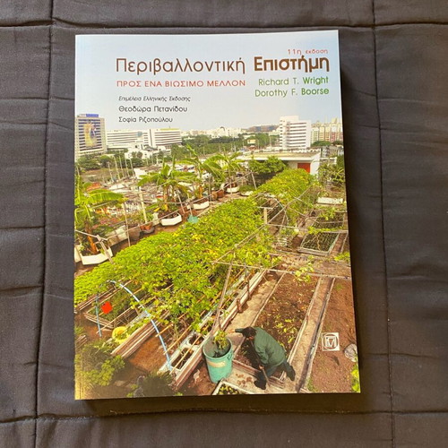 Environmental Science 11th Edition new