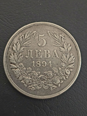Bulgarian 5 Leva 1894 silver coin