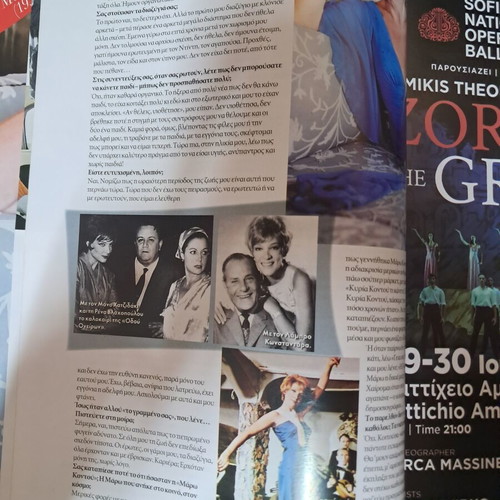 Down Town Kipru Magazine New, Aliki 30 pages