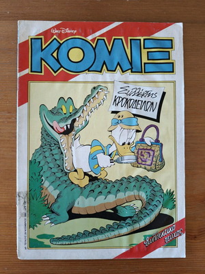 Komix #25 used, Crocodile Collector, collectible issue