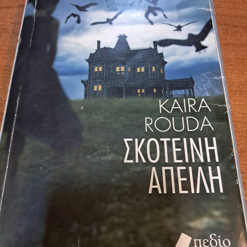 Book Skoteini Apeili used
