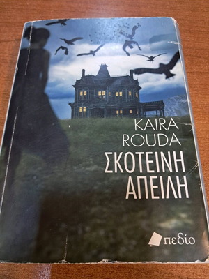 Book Skoteini Apeili used